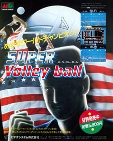 Super Volleyball - Advertisement Flyer - Front Image