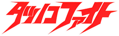 Tatsunoko Fight - Clear Logo Image