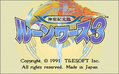 Rune Worth 3: Shinseiki Kourin - Screenshot - Game Title Image