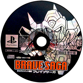 Shin Sedai Robot Senki: Brave Saga - Disc Image