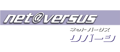 Net Versus: Reversi - Clear Logo Image