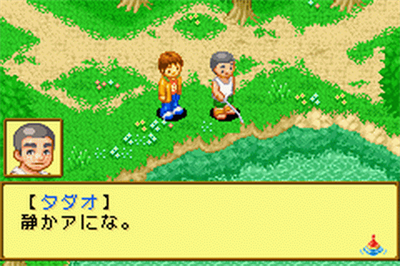 Kawa no Nushi Tsuri 5: Fushigi no Mori Kawa - Screenshot - Gameplay Image