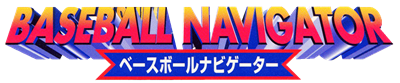 Baseball Navigator - Clear Logo Image