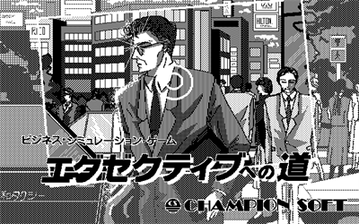 Executive e no Michi - Screenshot - Game Title Image