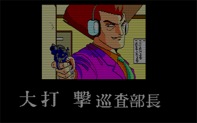 Muteki Keiji Daidageki: Shijou Saidai no Hanzai - Screenshot - Gameplay Image