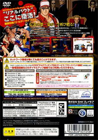 Fatal Fury: Battle Archives Volume 2 - Box - Back Image