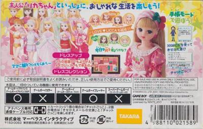 Licca-chan no Oshare Nikki - Box - Back Image