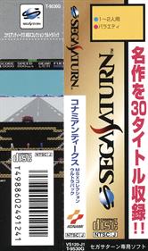 Konami Antiques MSX Collection - Banner Image