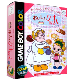 Nakayoshi Cooking Series 1: Oishii Cake-ya-san - Box - 3D Image