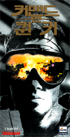 Command & Conquer - Box - Front Image