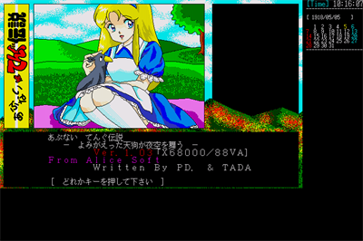 Abunai Tengu Densetsu - Screenshot - Game Title Image