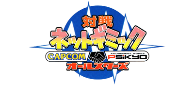 Taisen Net Gimmick: Capcom & Psikyo All Stars - Clear Logo Image