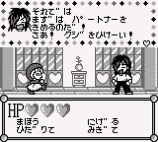 Akazukin Cha Cha - Screenshot - Gameplay Image
