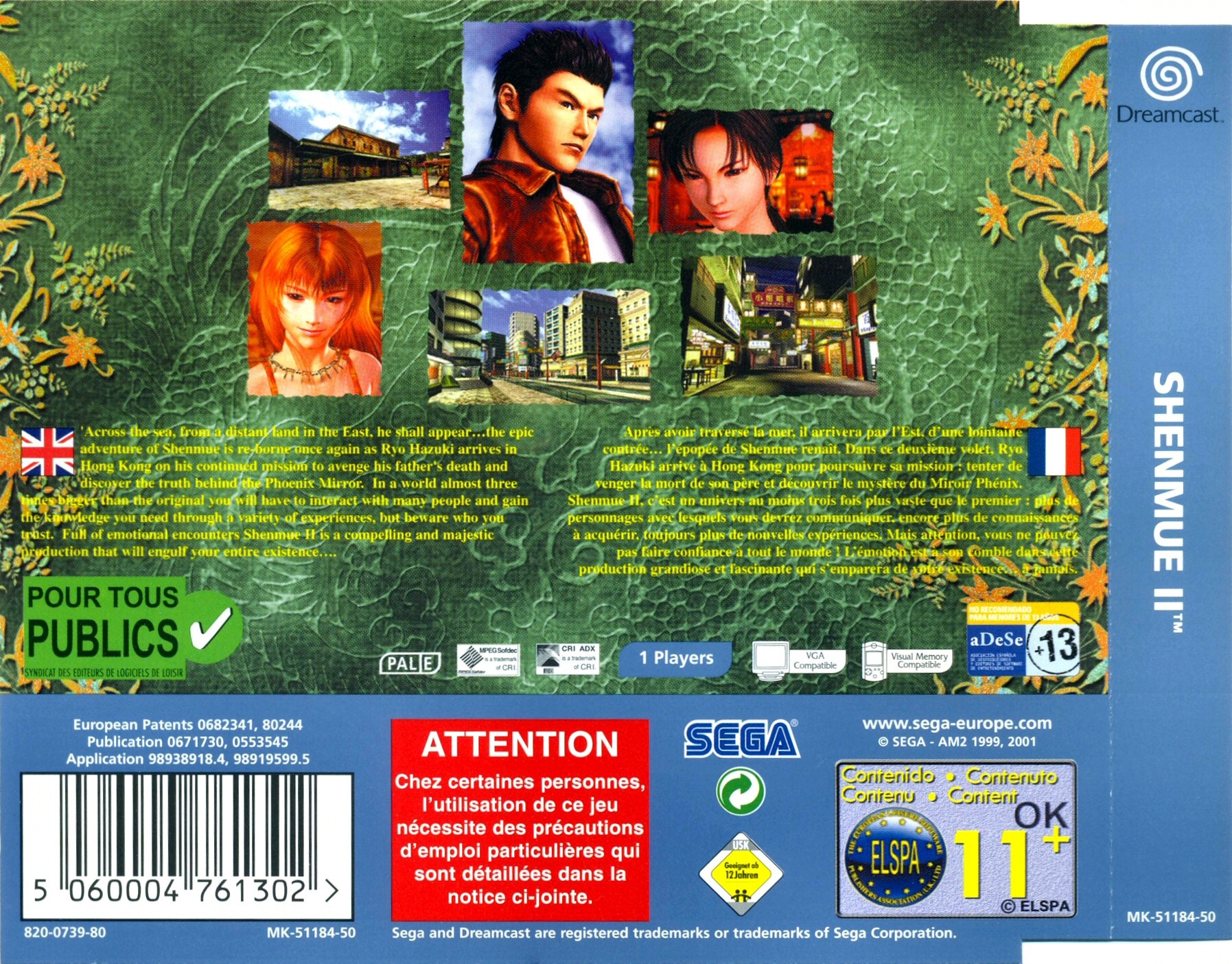 Shenmue 2 прохождение