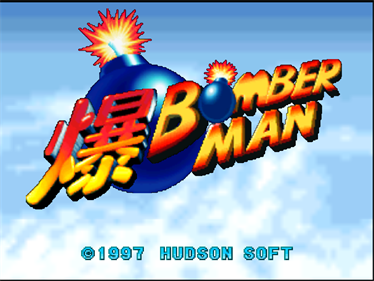 Bomberman 64 - Screenshot - Game Title Image