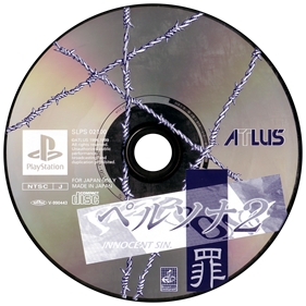 Persona 2: Innocent Sin - Disc Image