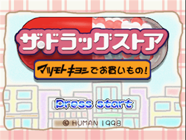 The Drug Store: Matsumoto Kiyoshi de Okaimono! - Screenshot - Game Title Image