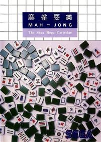 Mahjong Sengoku Jidai - Box - Front Image
