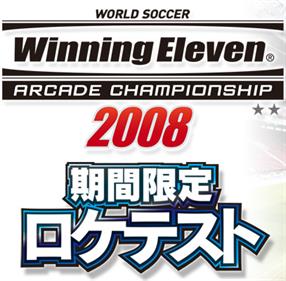 World Soccer Winning Eleven Arcade Championship 2008 - Advertisement Flyer - Front Image