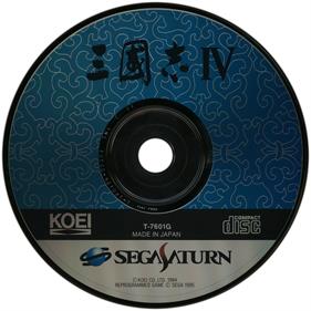 Romance of the Three Kingdoms IV: Wall of Fire - Disc Image