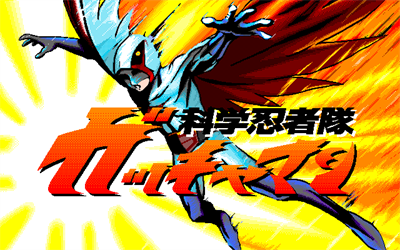 Kagaku Ninja-tai Gatchaman Taose! Galactor - Screenshot - Game Title Image
