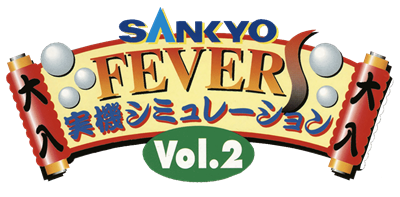 Sankyo Fever: Jikki Simulation S Vol. 2 - Clear Logo Image