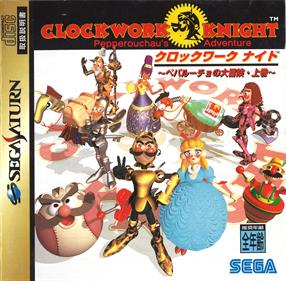 Clockwork Knight - Box - Front Image