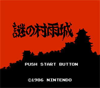 Nazo no Murasame Jou - Screenshot - Game Title Image