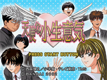 Tenshi na Konamaiki - Screenshot - Game Title Image