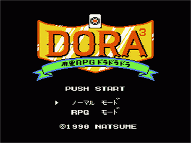 Mahjong RPG Dora Dora Dora - Screenshot - Game Title Image