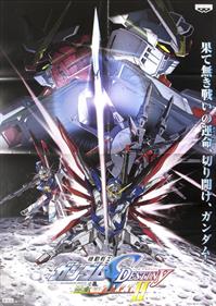 Kidou Senshi Gundam Seed Destiny: Rengou vs. Z.A.F.T. II