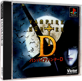 Vampire Hunter D - Box - 3D Image