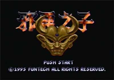 Xié'è Zhīzǐ - Screenshot - Game Title Image