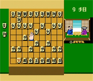 Honshougi: Naitou 9 Dan Shougi Hiden - Screenshot - Gameplay Image