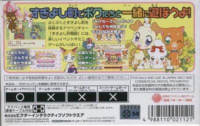 PukuPuku Tennen Kairanban - Box - Back Image