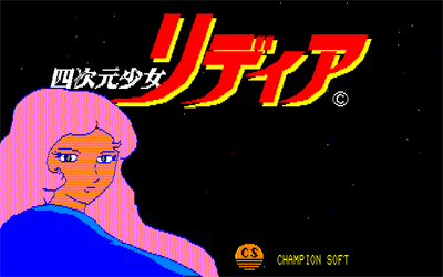 Yojigen Shoujo Lydia - Screenshot - Game Title Image