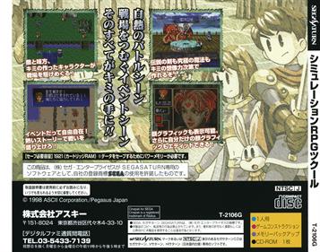 Simulation RPG Tsukuru - Box - Back Image