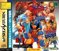 X-Men vs. Street Fighter - Box - Front - Reconstructed