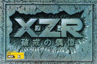 XZR: Hakai no Guuzou - Box - Front Image