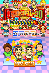Tokyo Friend Park II: DS de Kitaeru Undou Nouryoku - Screenshot - Game Title Image