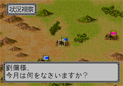 Sangokushi Retsuden: Ransei no Eiyuutachi - Screenshot - Gameplay Image