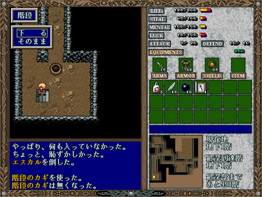 Die Gekirin - Screenshot - Gameplay Image