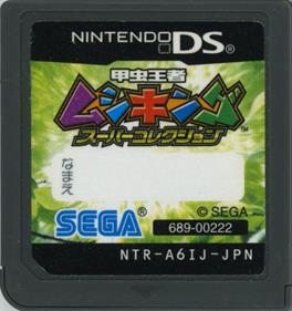 Kouchuu Ouja Mushi King Super Collection - Cart - Front Image