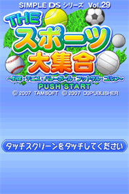 Simple DS Series Vol. 29: The Sports Daishuugou - Screenshot - Game Title Image