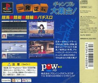 Ippatsu Gyakuten: Gamble King Densetsu - Box - Back Image