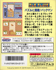 Pac-Attack - Box - Back Image