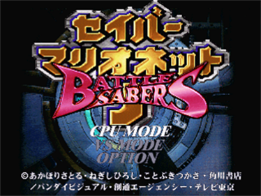 Saber Marionette J: Battle Sabers - Screenshot - Game Title Image
