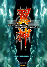 Giga Wing Generations - Screenshot - Game Title Image