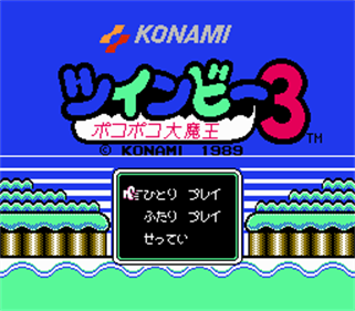 TwinBee 3: Poko Poko Daimaō - Screenshot - Game Title Image