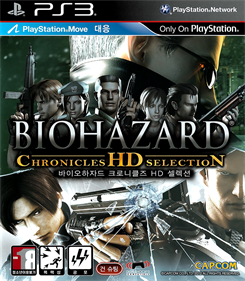 Resident Evil: Chronicles HD Collection - Box - Front Image